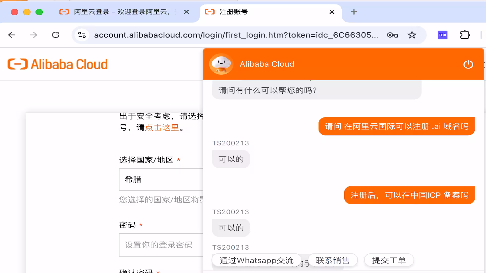 Служба поддержки Alibaba Cloud