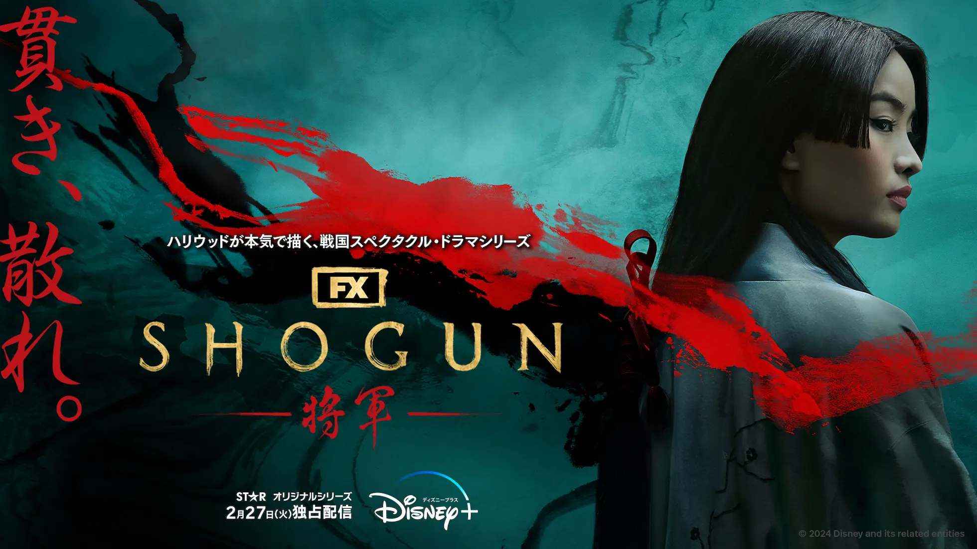 iDiMi-Wanita dalam 'Shōgun' Layak untuk Ditonton